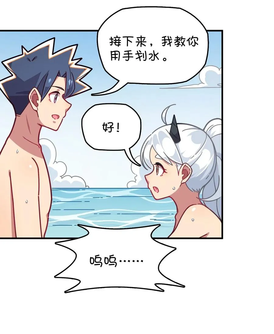 061 压轴的克西娅 第38页
