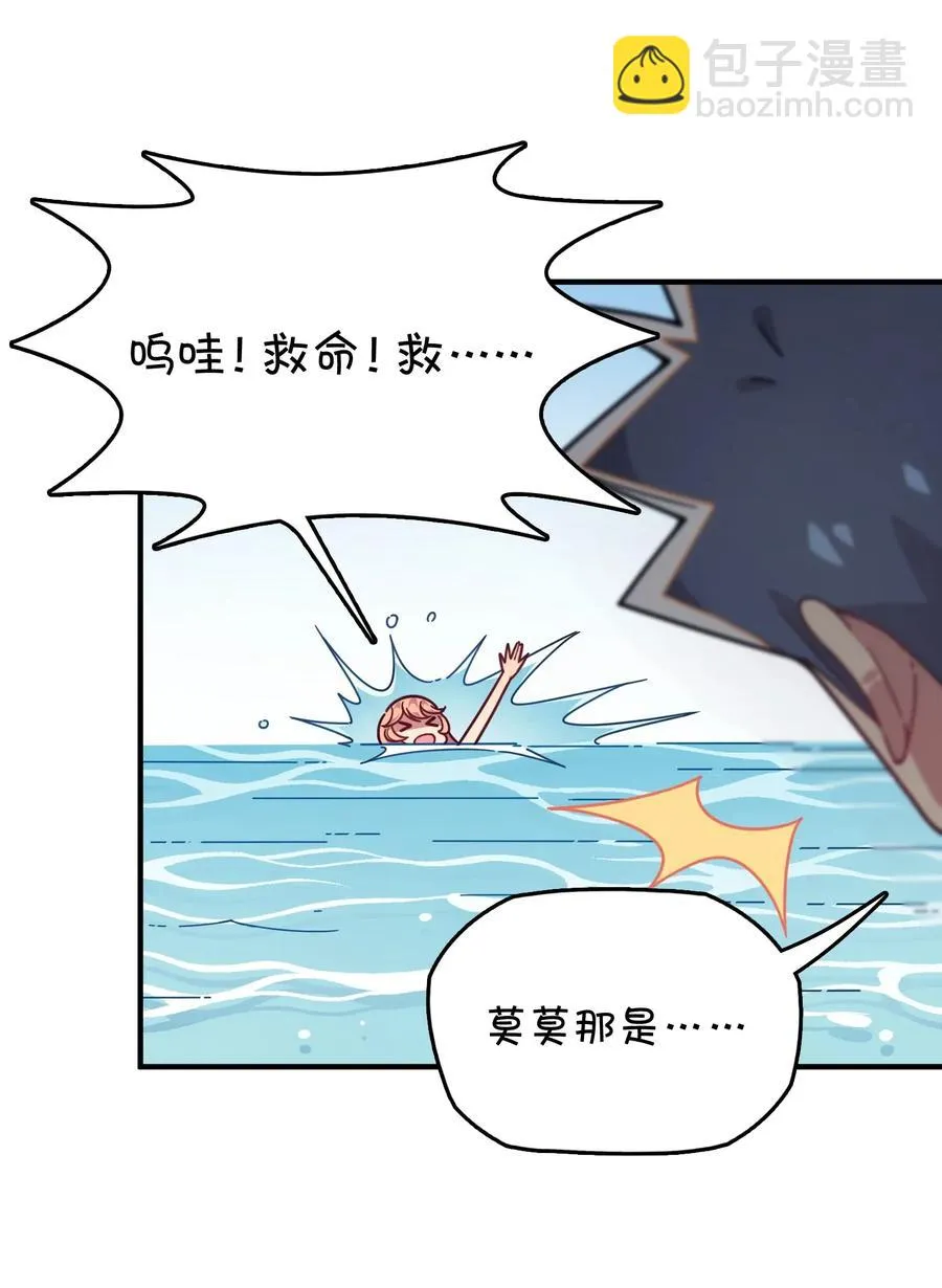 061 压轴的克西娅 第39页
