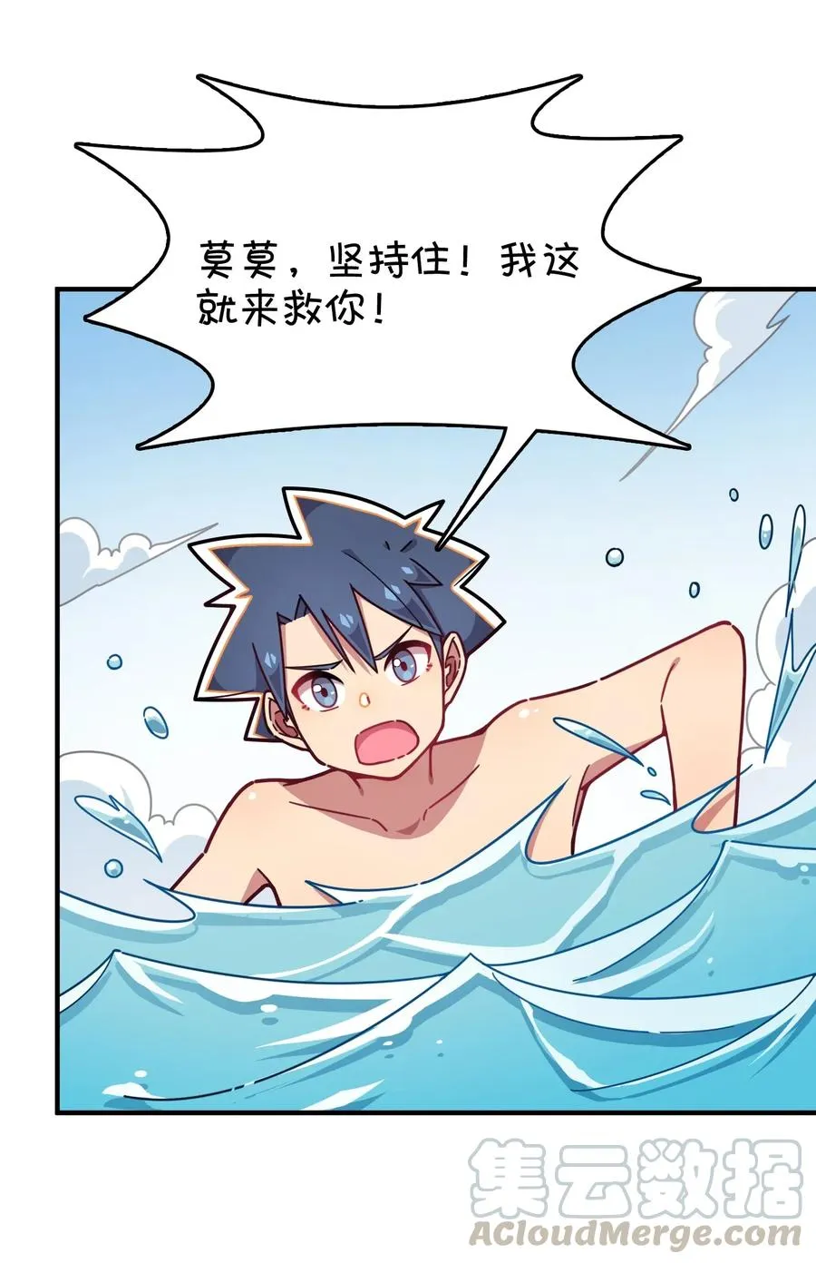 061 压轴的克西娅 第41页