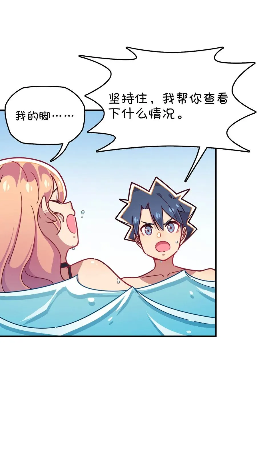 061 压轴的克西娅 第42页
