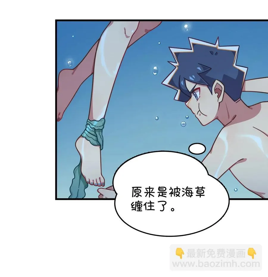 061 压轴的克西娅 第43页