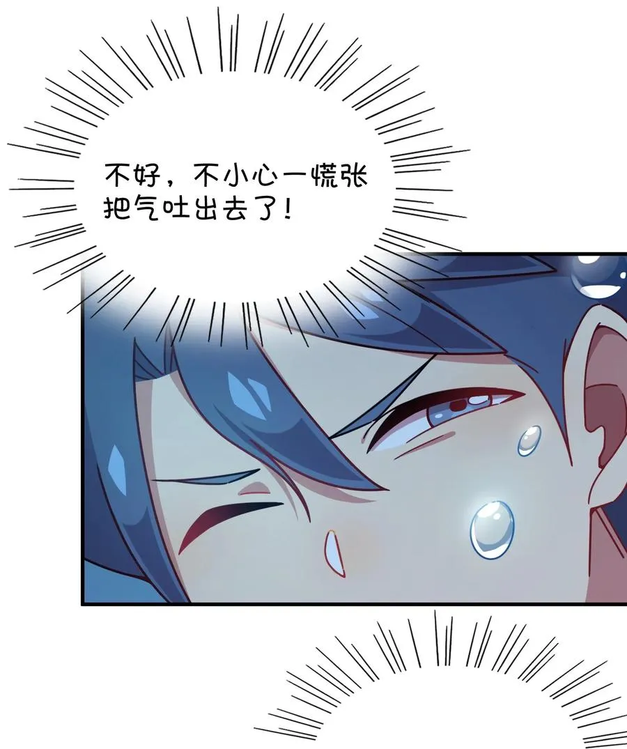 061 压轴的克西娅 第48页