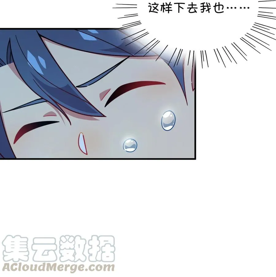 061 压轴的克西娅 第49页