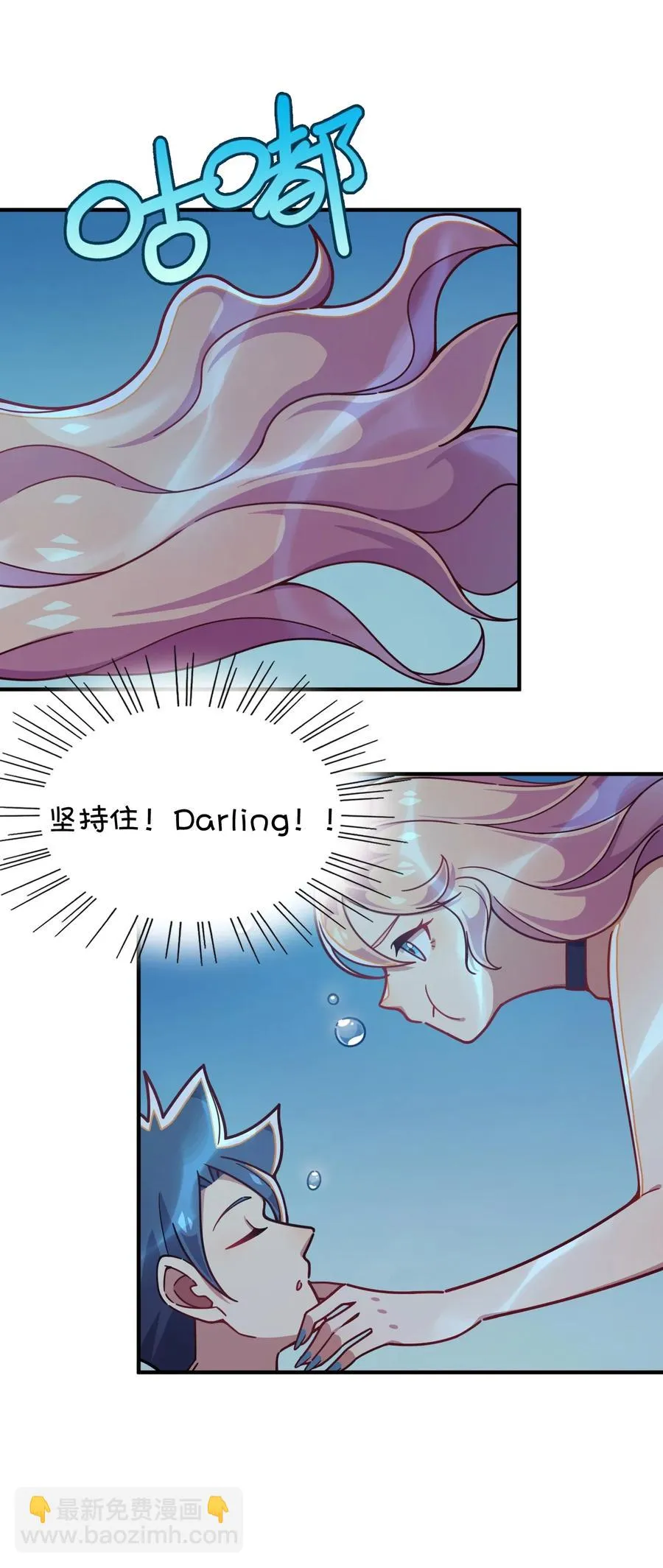 061 压轴的克西娅 第51页