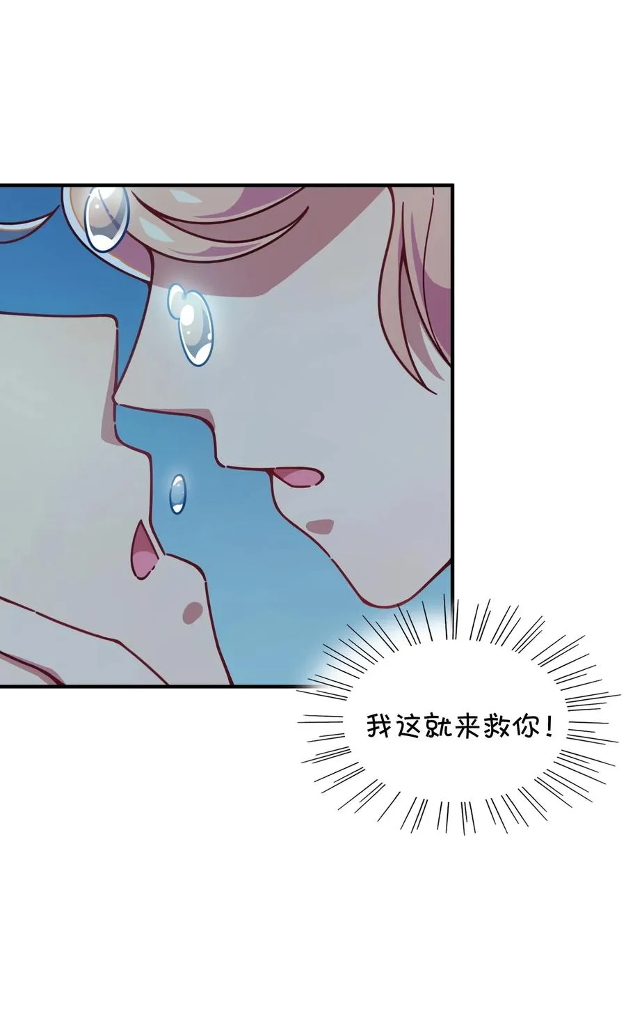 061 压轴的克西娅 第52页