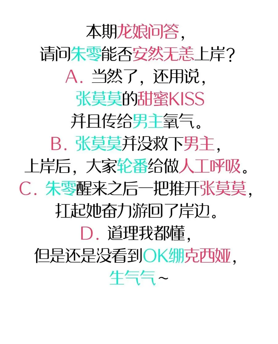 061 压轴的克西娅 第54页