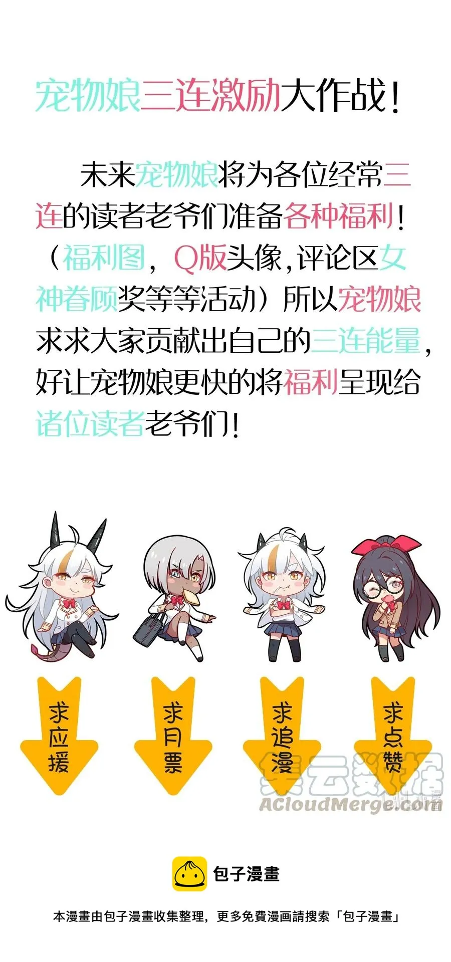 061 压轴的克西娅 第57页
