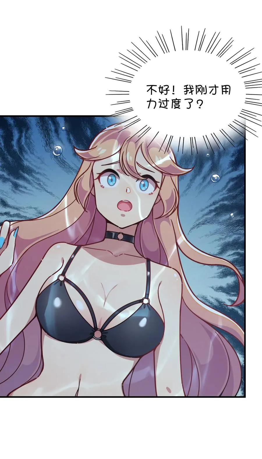 062 夏日之末 第7页