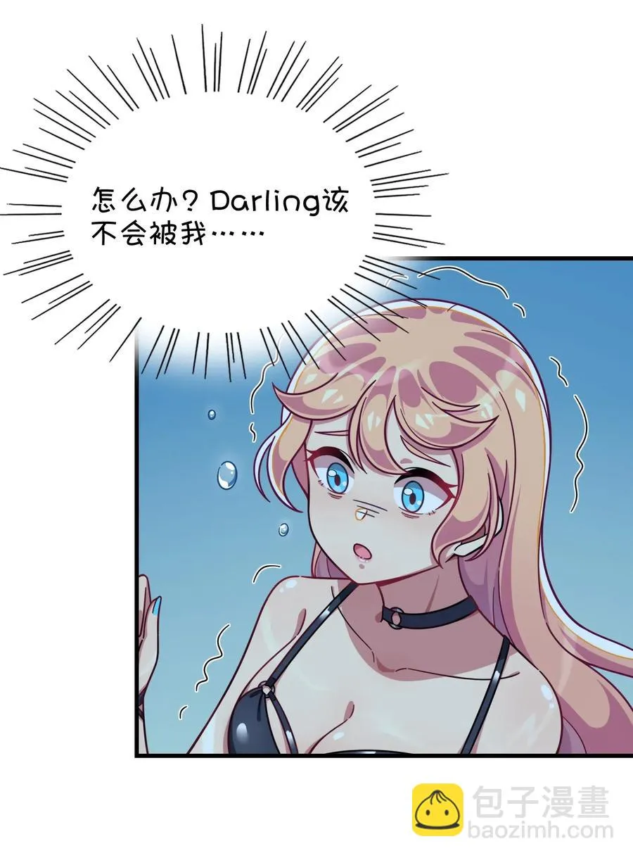 062 夏日之末 第8页