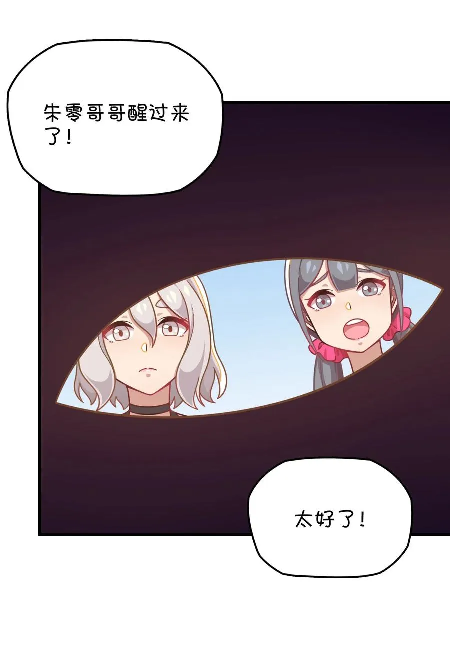 062 夏日之末 第14页