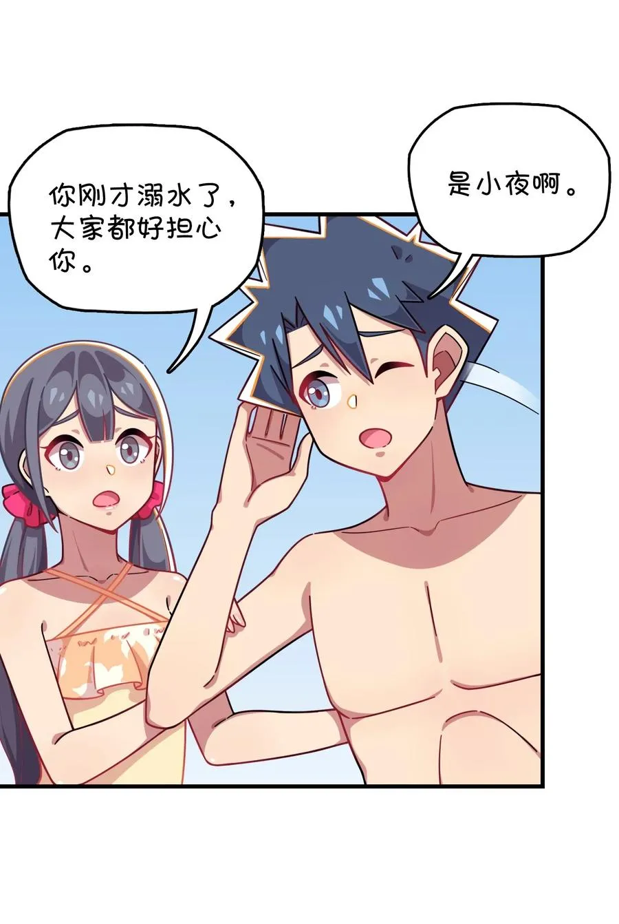 062 夏日之末 第15页