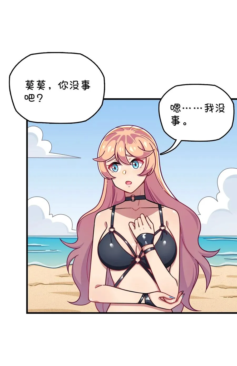 062 夏日之末 第16页