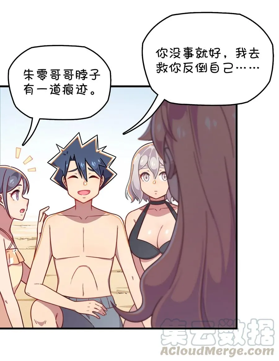062 夏日之末 第17页