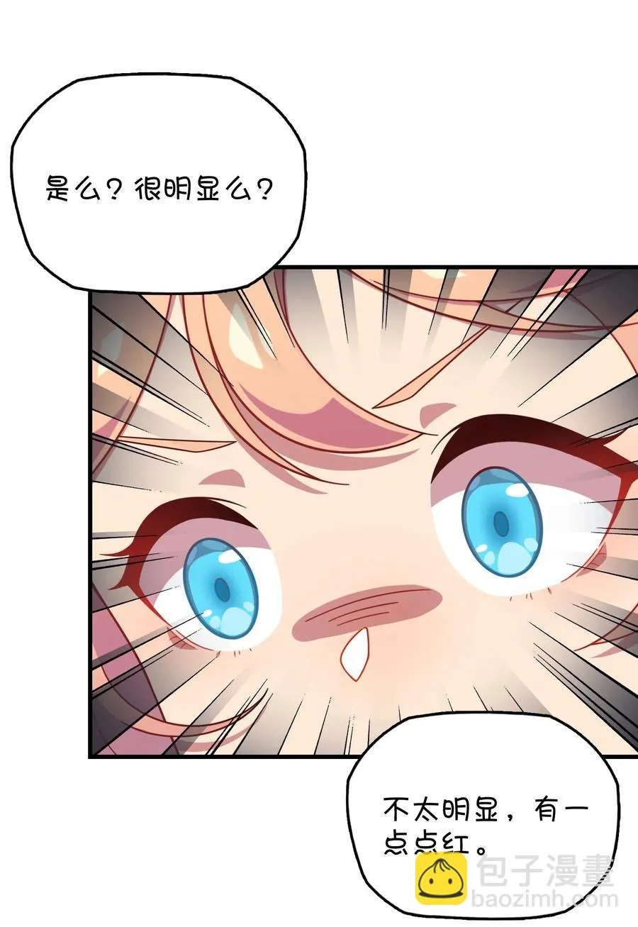 062 夏日之末 第18页