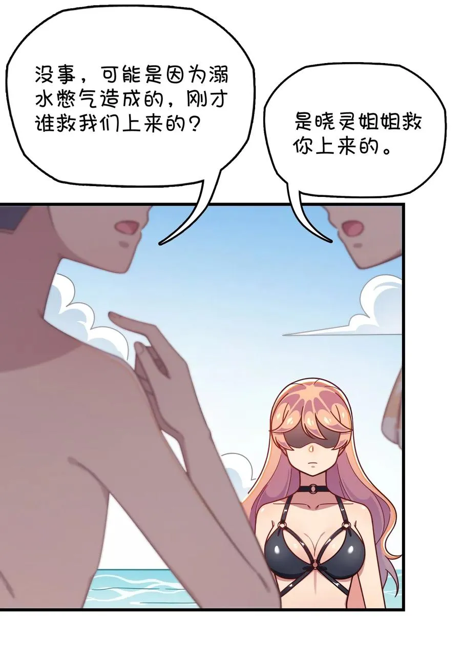 062 夏日之末 第19页