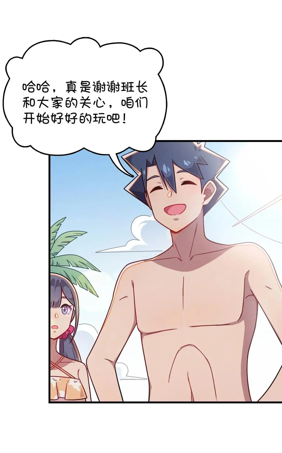 062 夏日之末 第20页