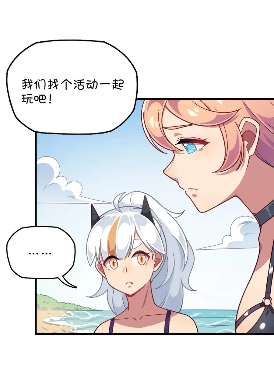 062 夏日之末 第22页