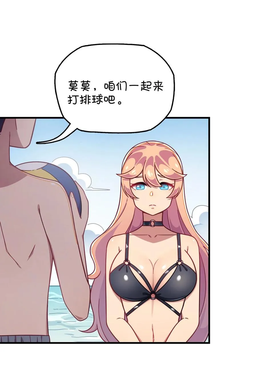 062 夏日之末 第23页