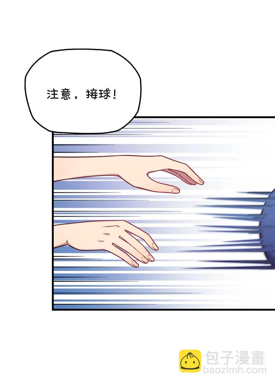 062 夏日之末 第24页