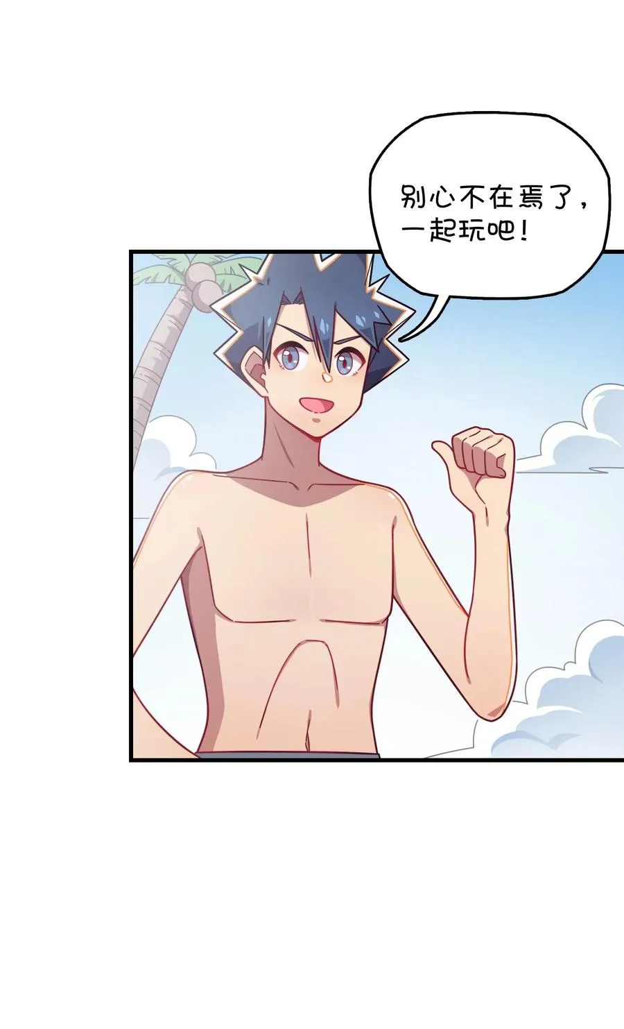 062 夏日之末 第26页