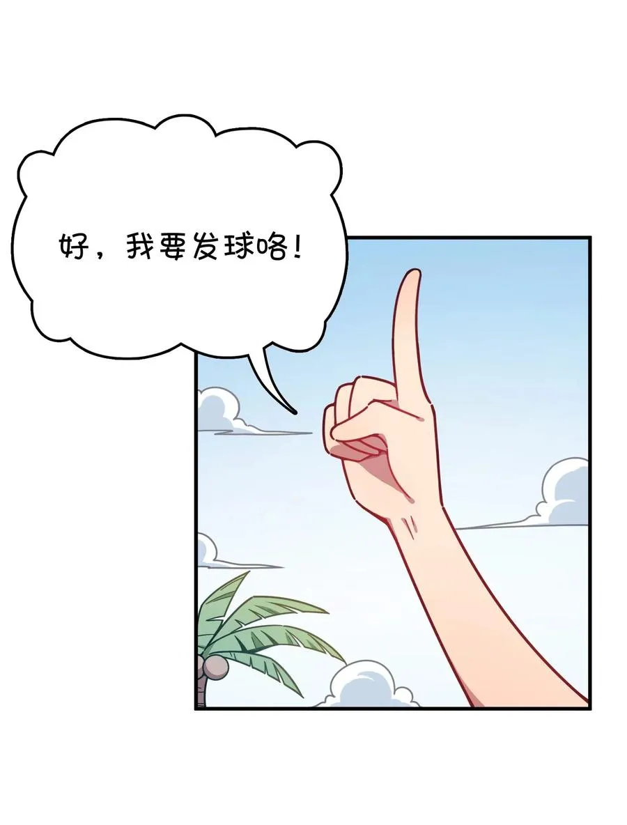 062 夏日之末 第28页
