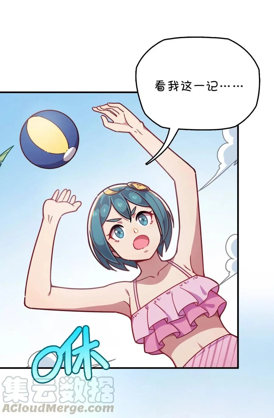 062 夏日之末 第29页