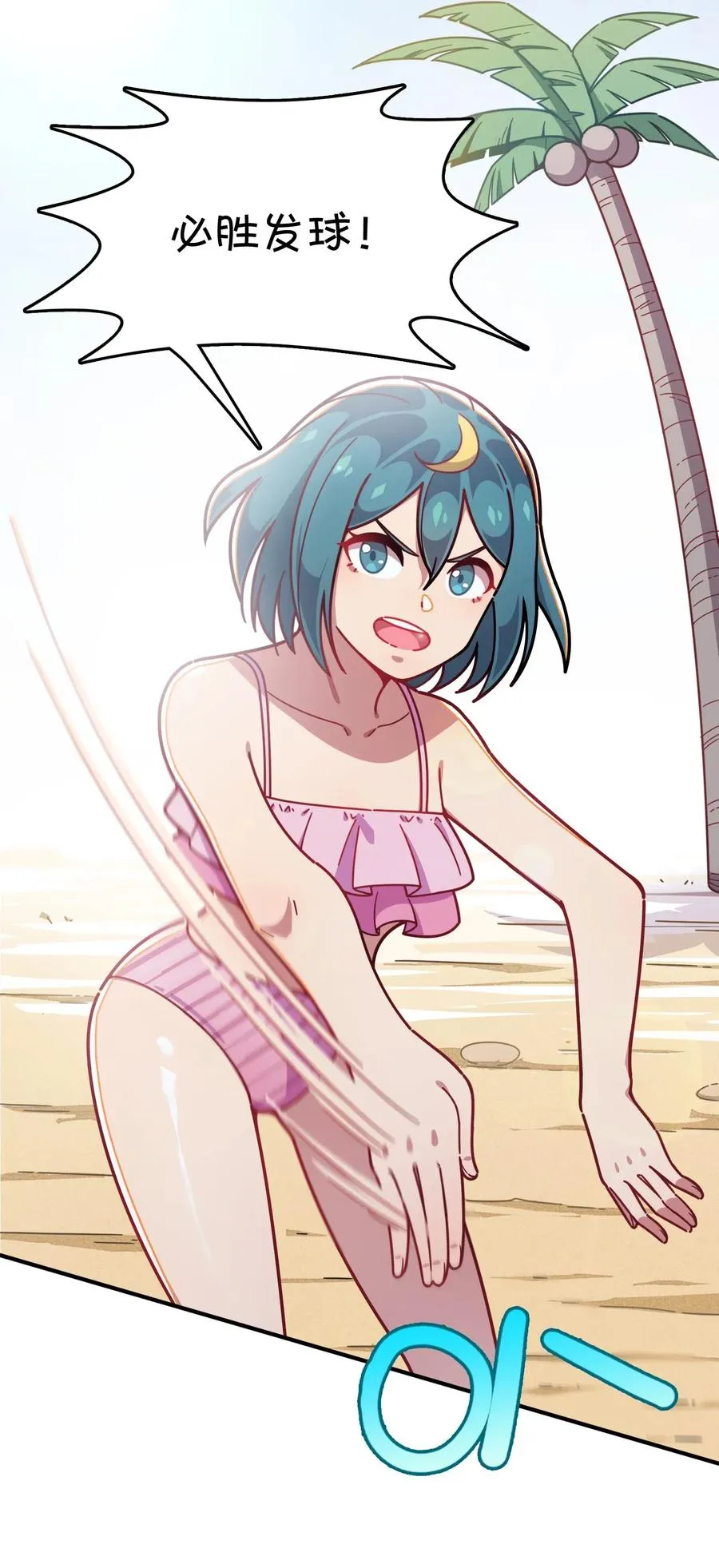062 夏日之末 第30页