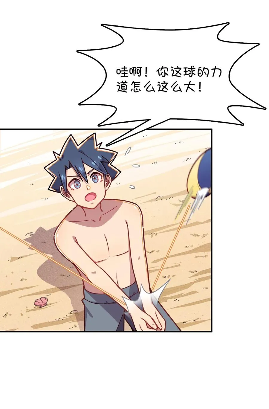 062 夏日之末 第32页