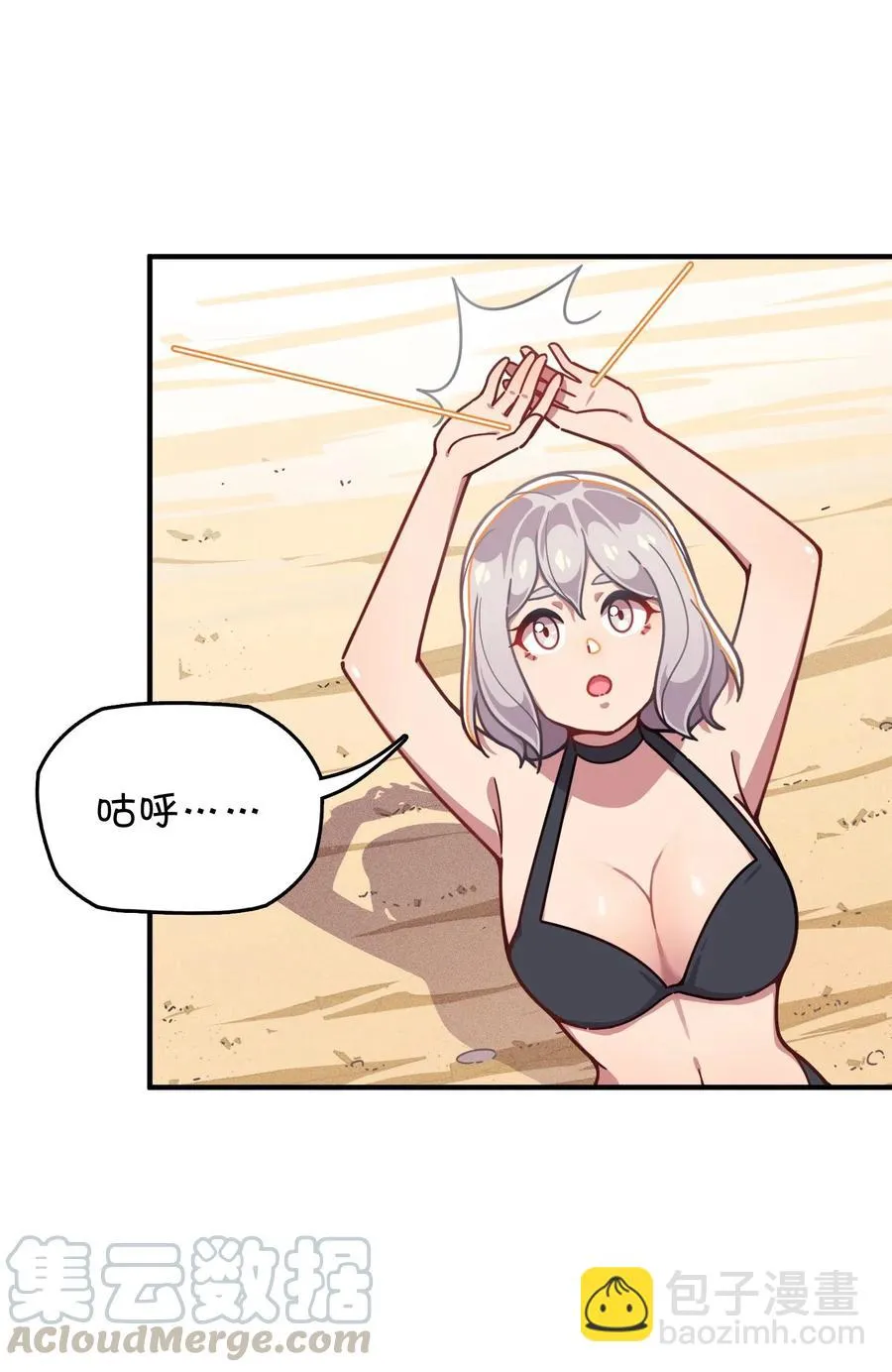 062 夏日之末 第33页