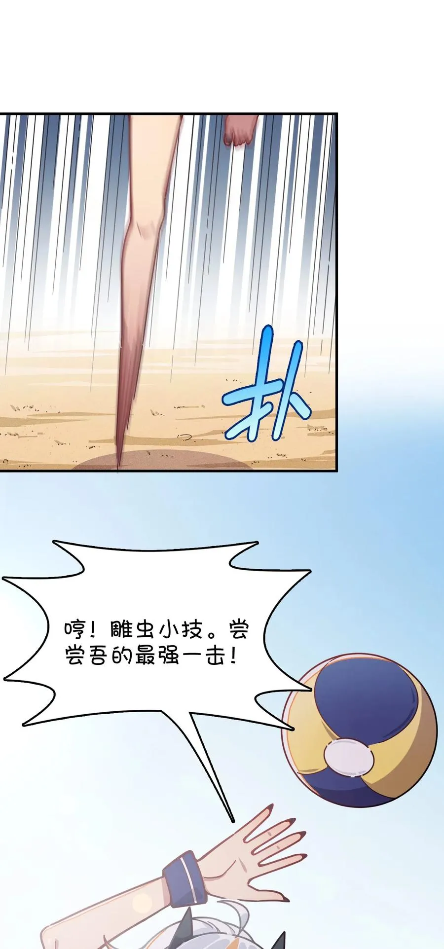 062 夏日之末 第34页