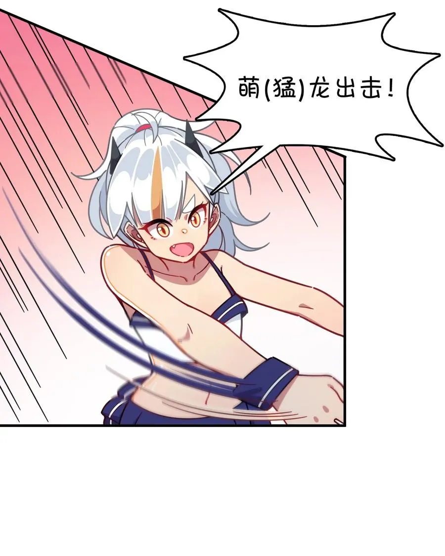062 夏日之末 第36页