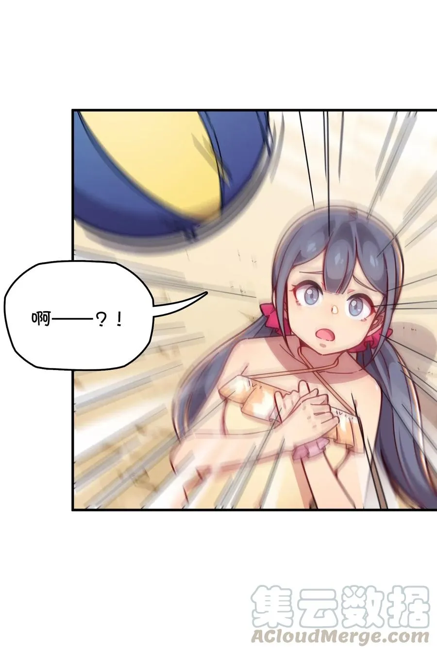 062 夏日之末 第37页