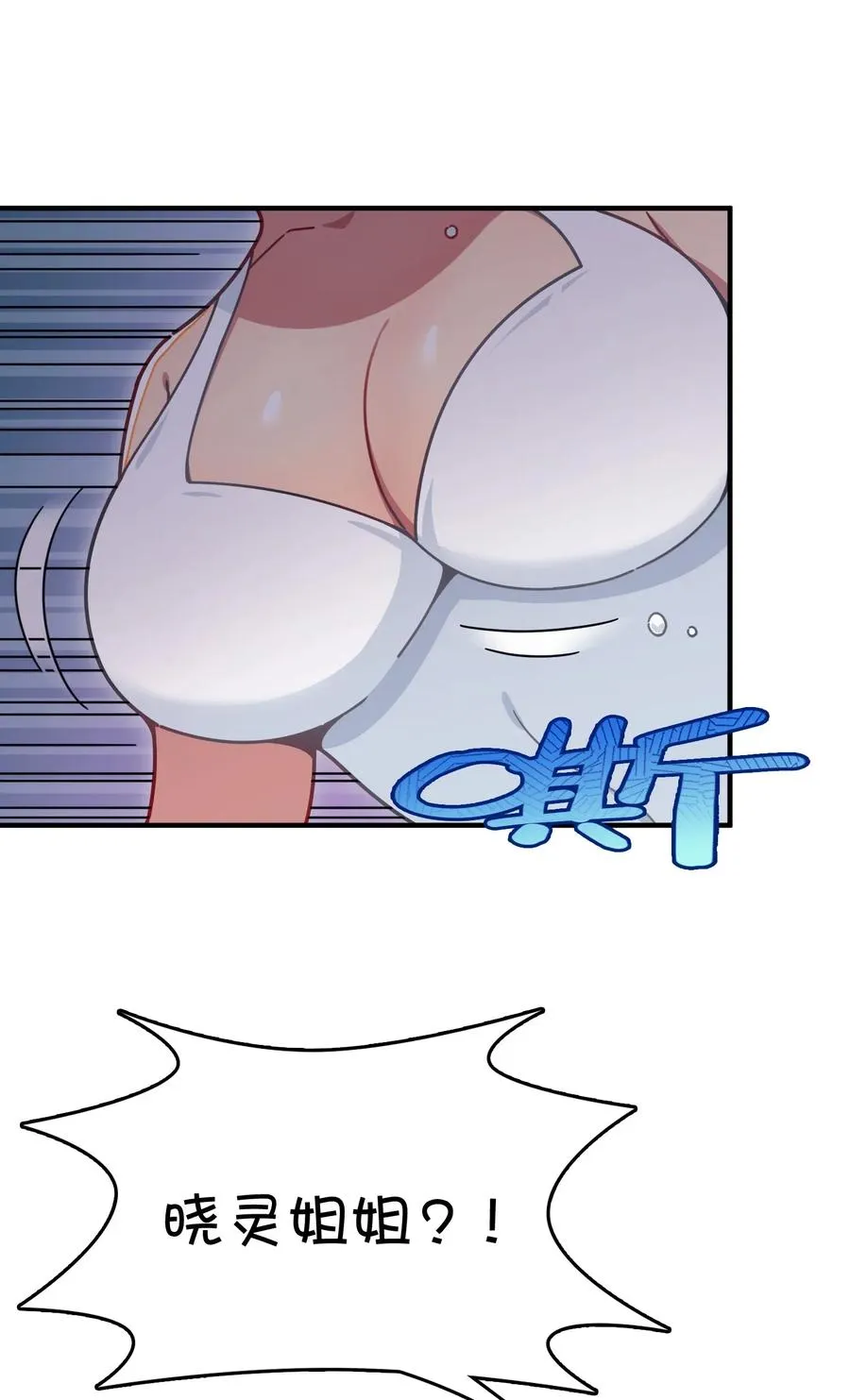 062 夏日之末 第38页