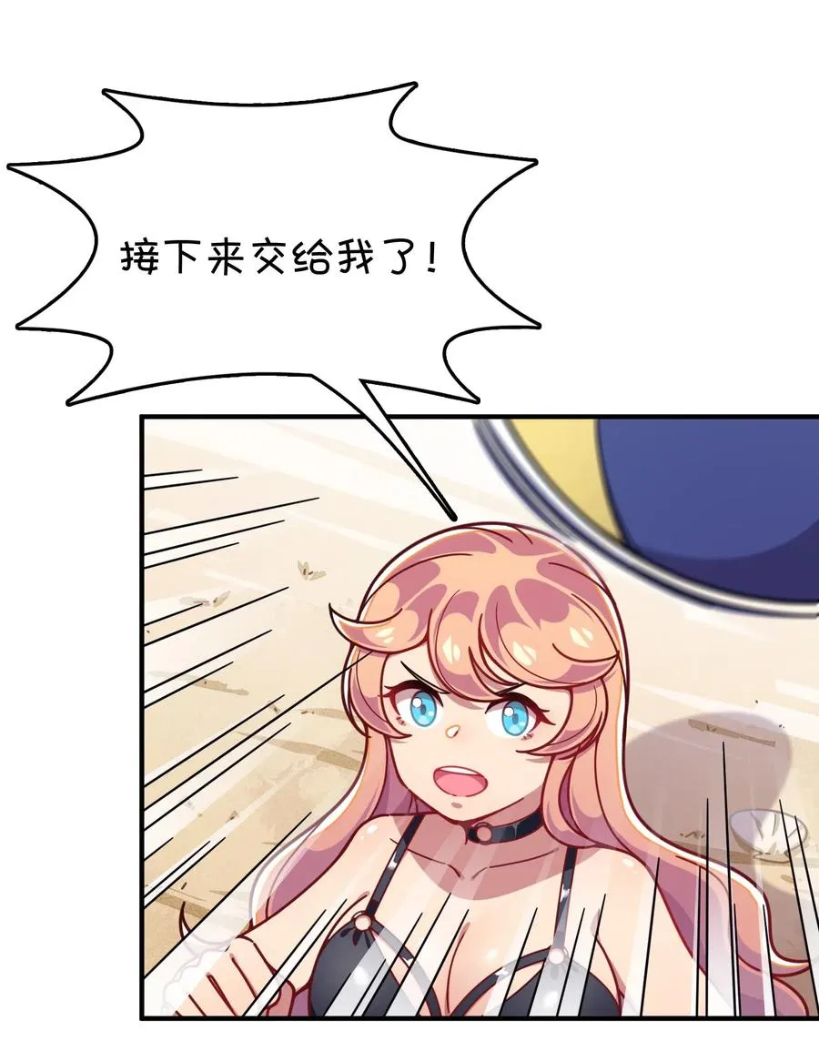 062 夏日之末 第40页