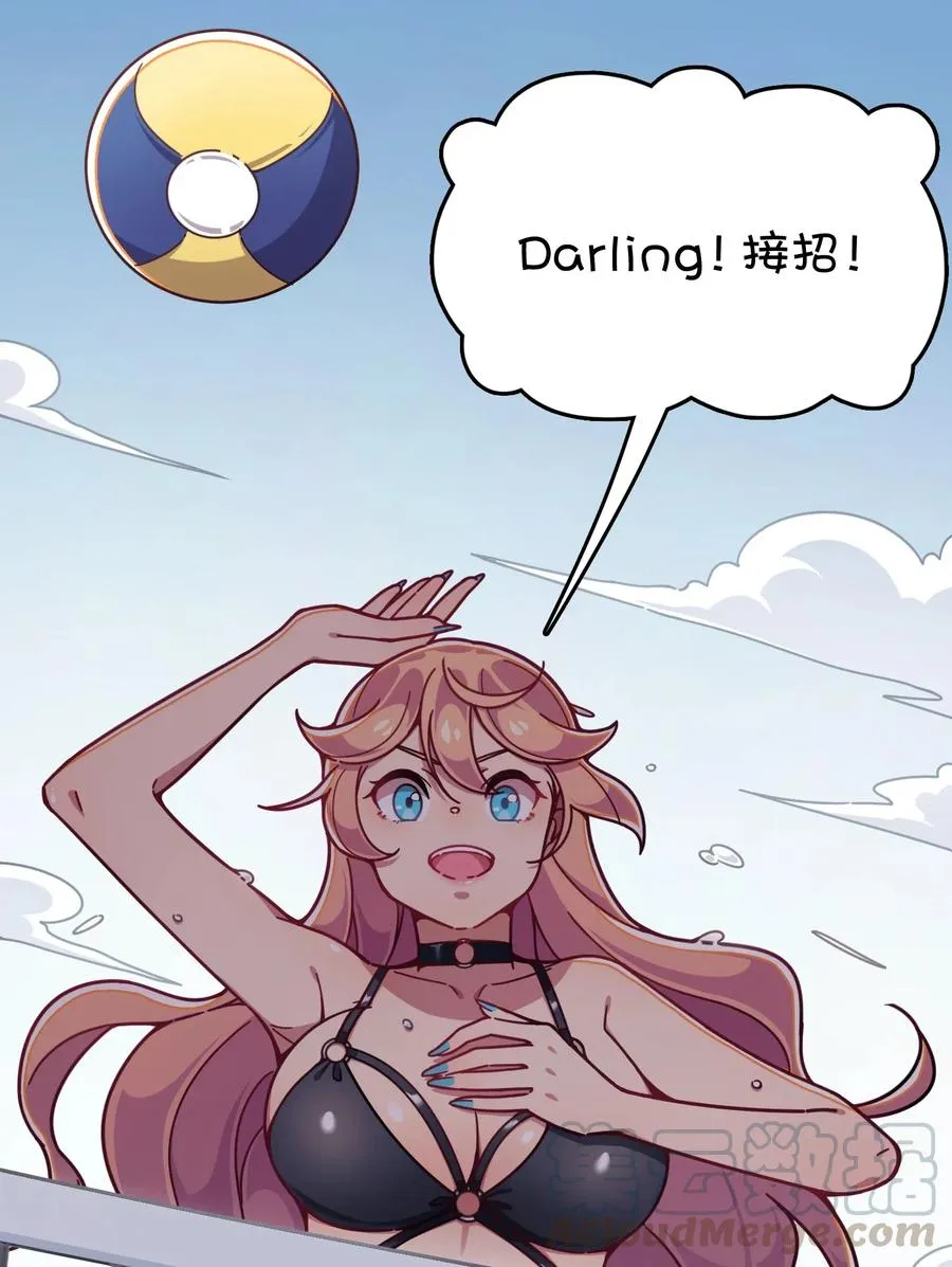 062 夏日之末 第41页