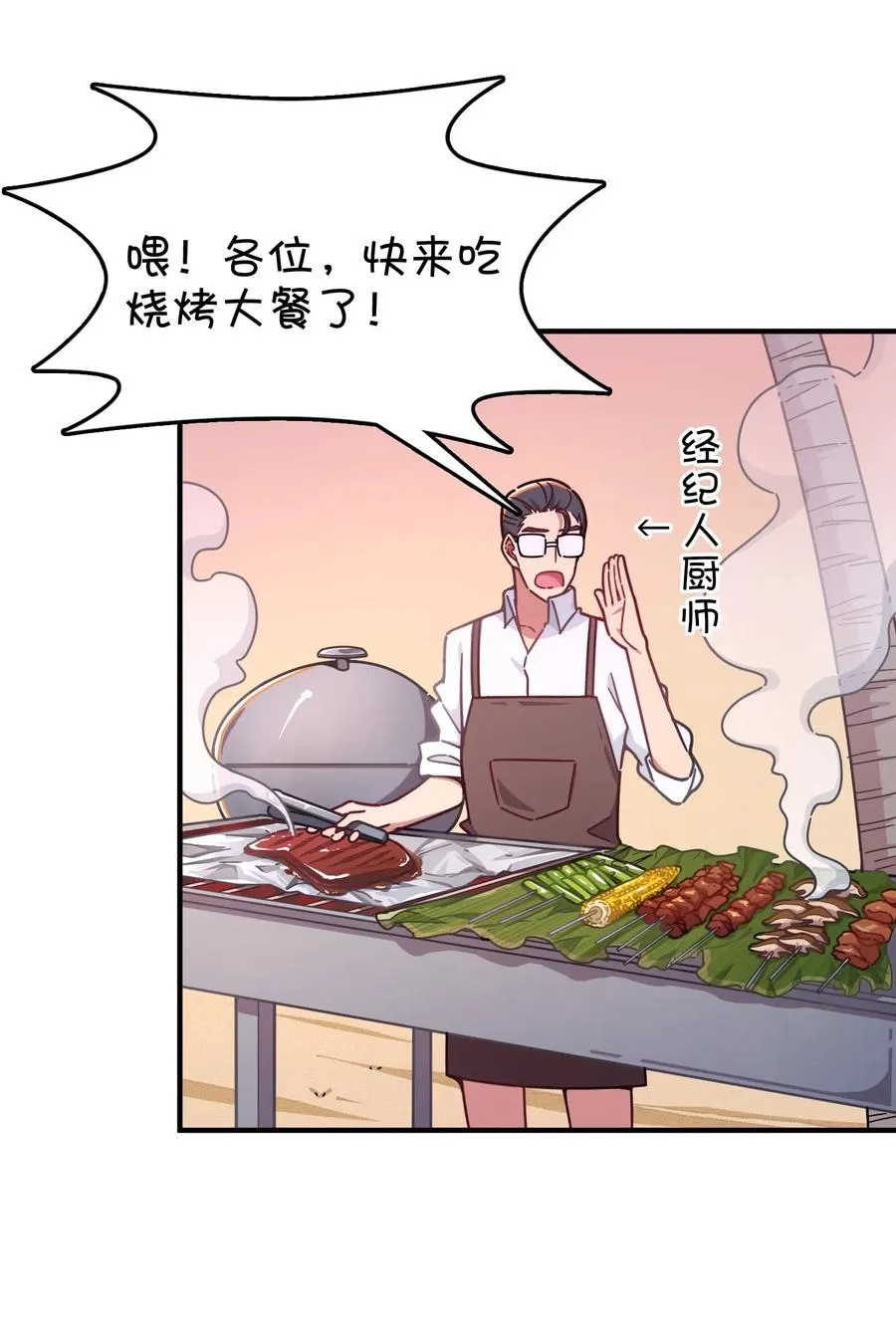 062 夏日之末 第44页