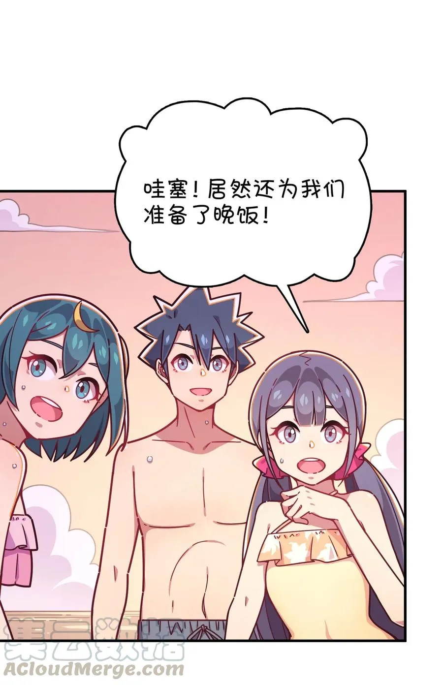062 夏日之末 第45页
