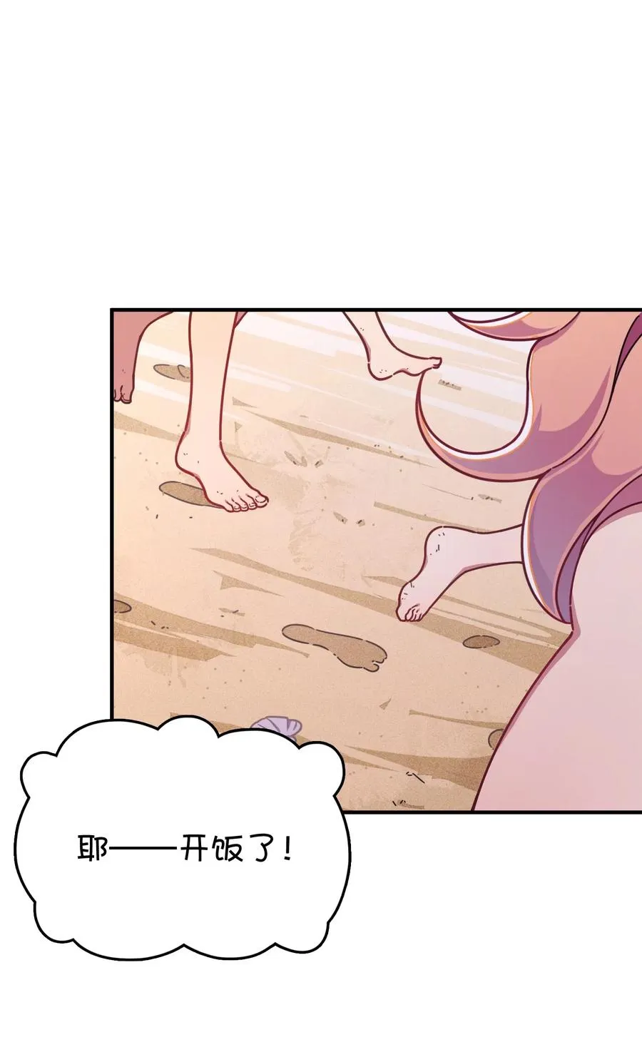 062 夏日之末 第46页