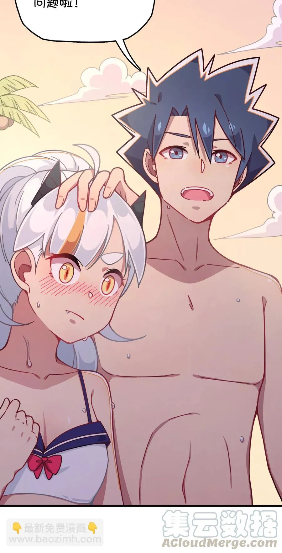 062 夏日之末 第49页