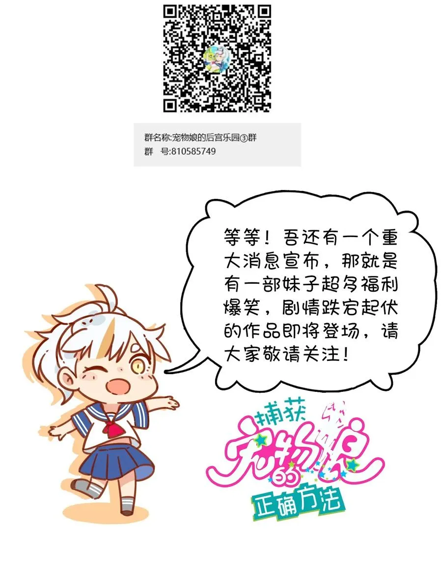 062 夏日之末 第55页