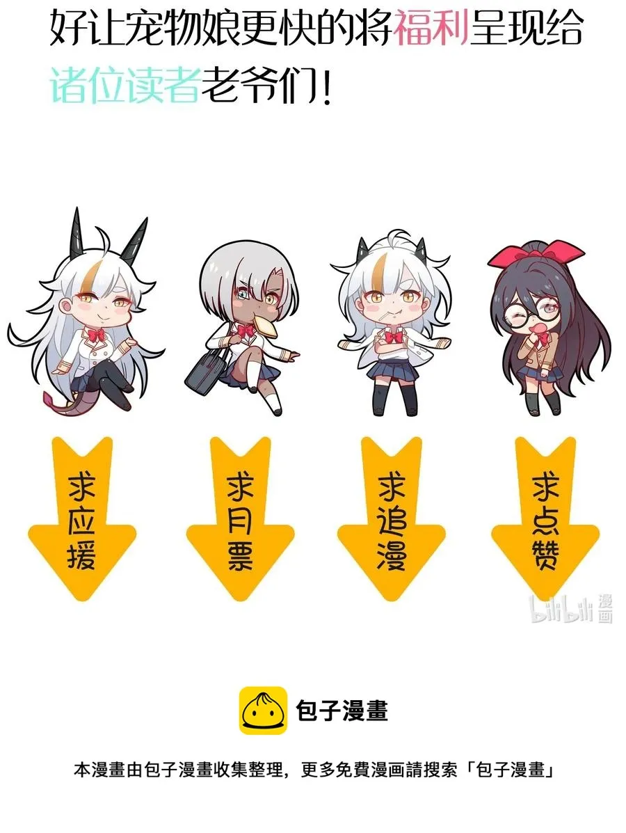 062 夏日之末 第58页