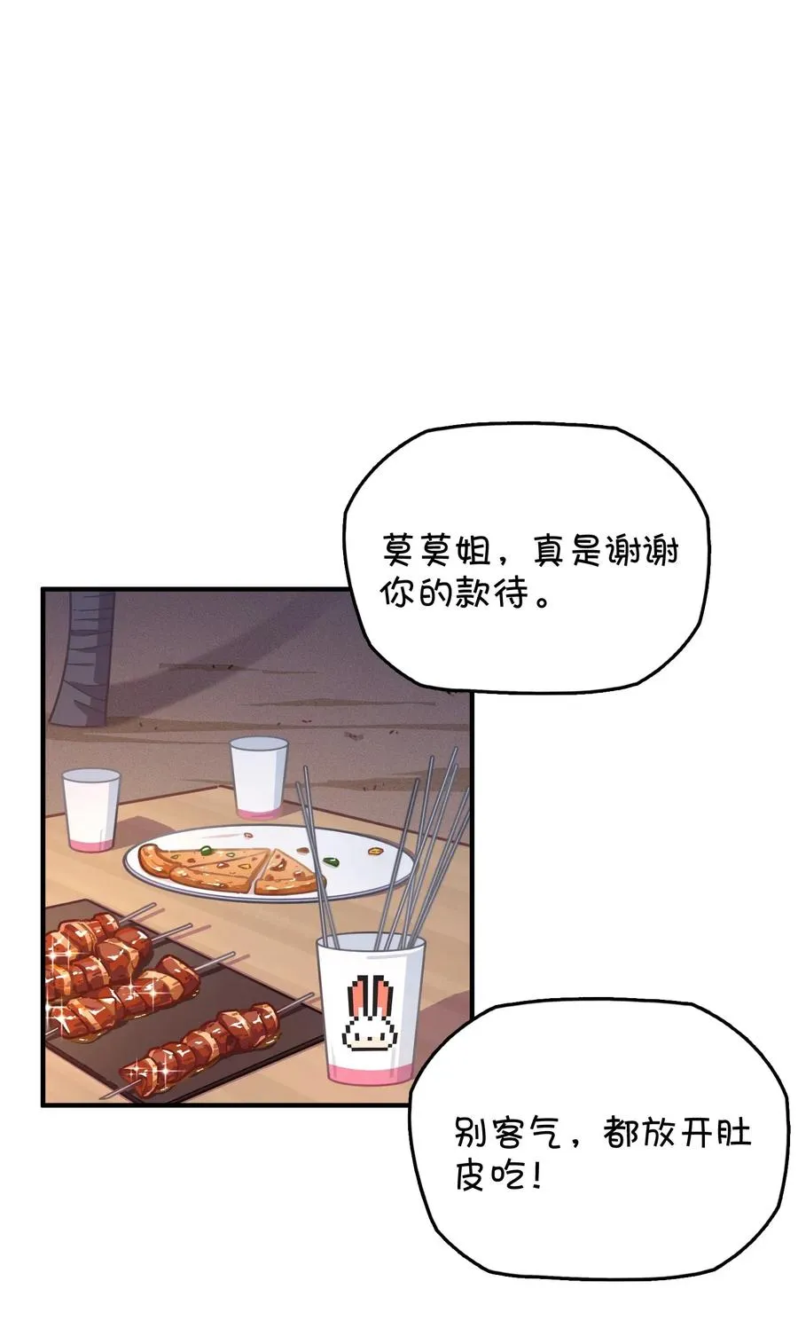 063 新的线索？ 第3页