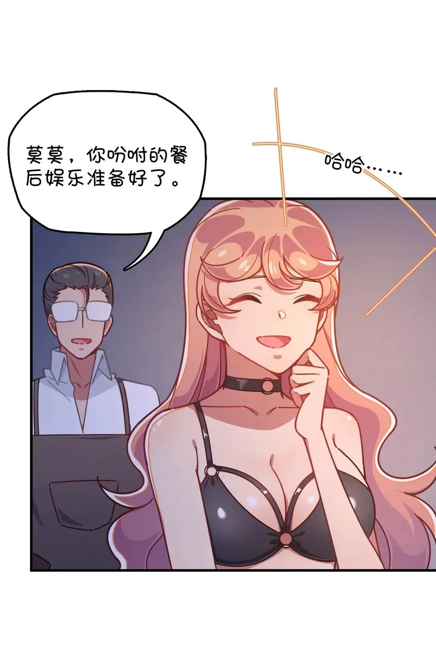 063 新的线索？ 第6页