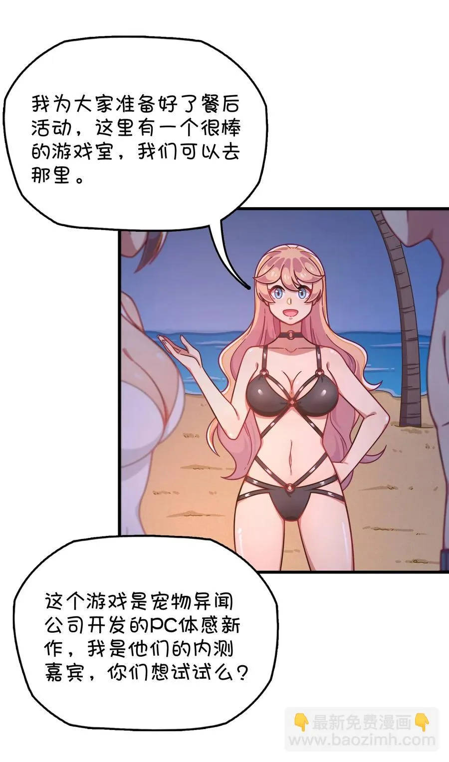 063 新的线索？ 第8页