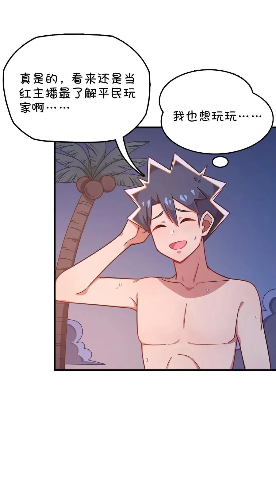 063 新的线索？ 第10页