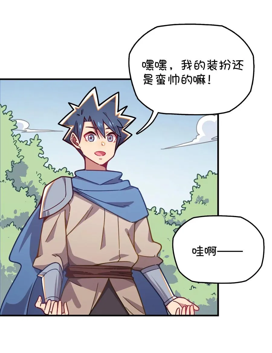 063 新的线索？ 第20页
