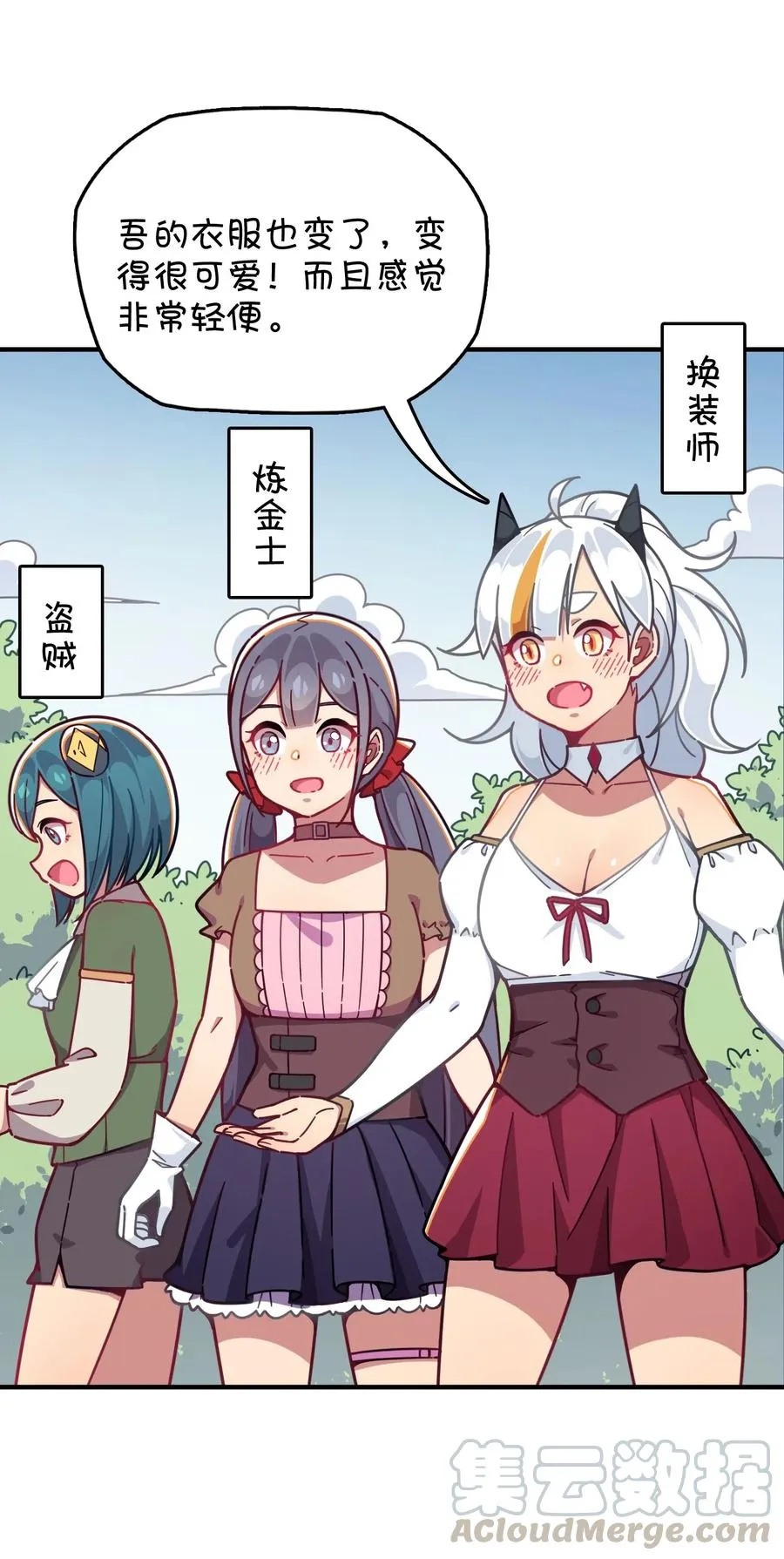 063 新的线索？ 第21页