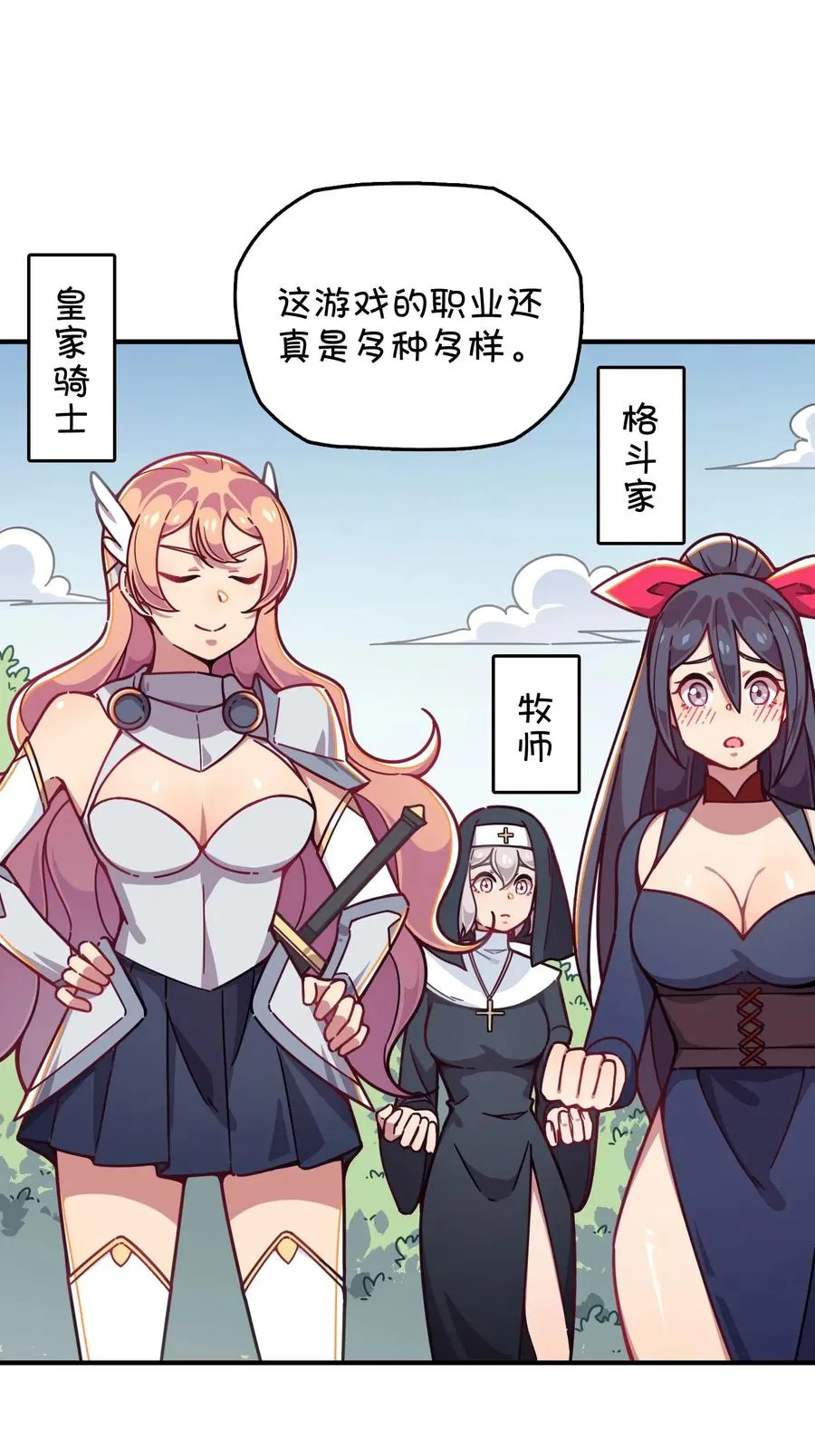 063 新的线索？ 第22页