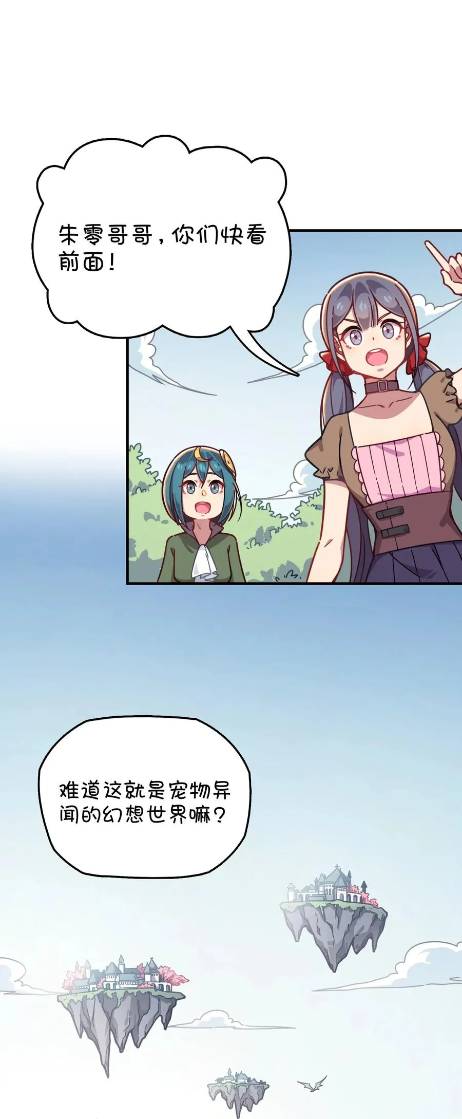 063 新的线索？ 第23页