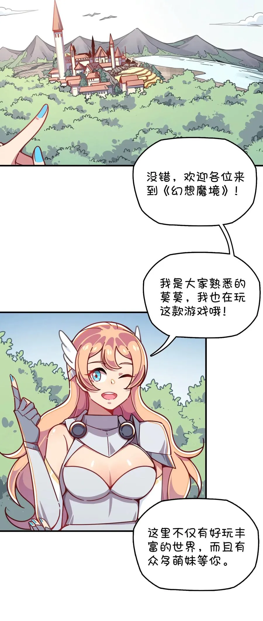 063 新的线索？ 第24页